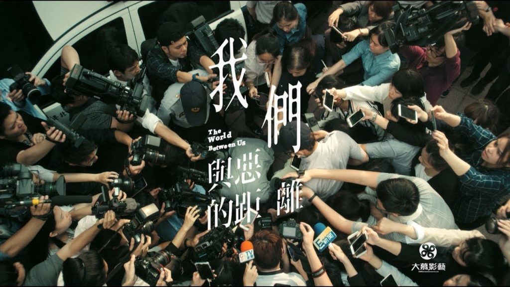 悪との距離(台湾ドラマ)のネタバレなし感想。大事件当事者の家庭が描かれる