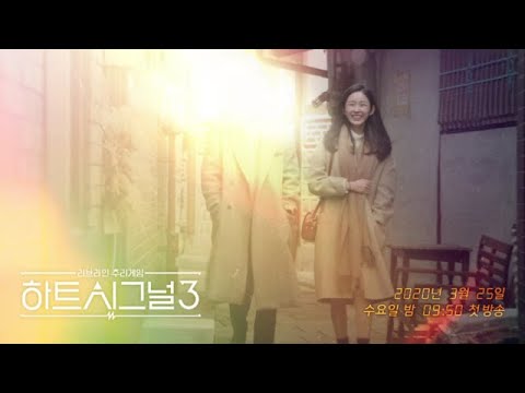 ハートシグナル2 韓国 の挿入歌はテヨン等 見る方法も ドラマのメディア